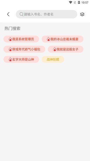 书香仓库1.2.1版本截图1