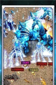 冰雪传奇ONLINE截图1