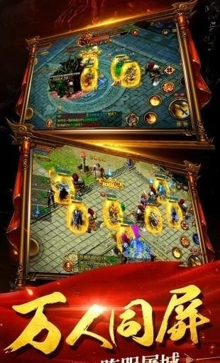 新开传奇中变sf截图2