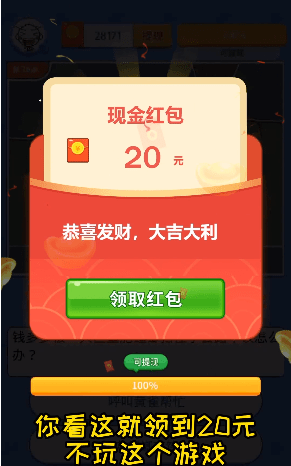 这题让我来截图4