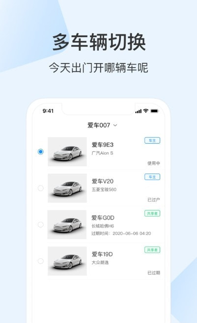 诺基Nokkee数字钥匙(诺基数钥)截图3