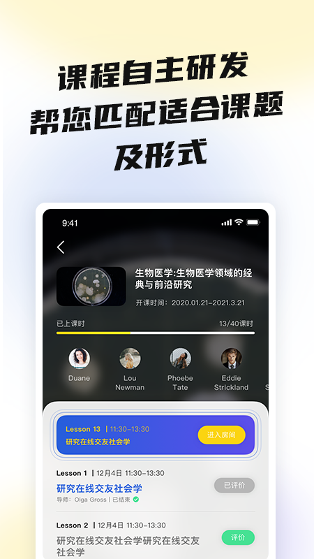 盐趣学生版app手机版截图2