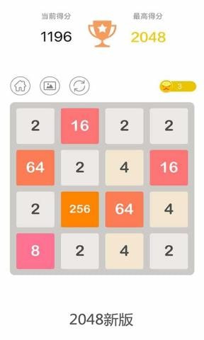 2048益智1