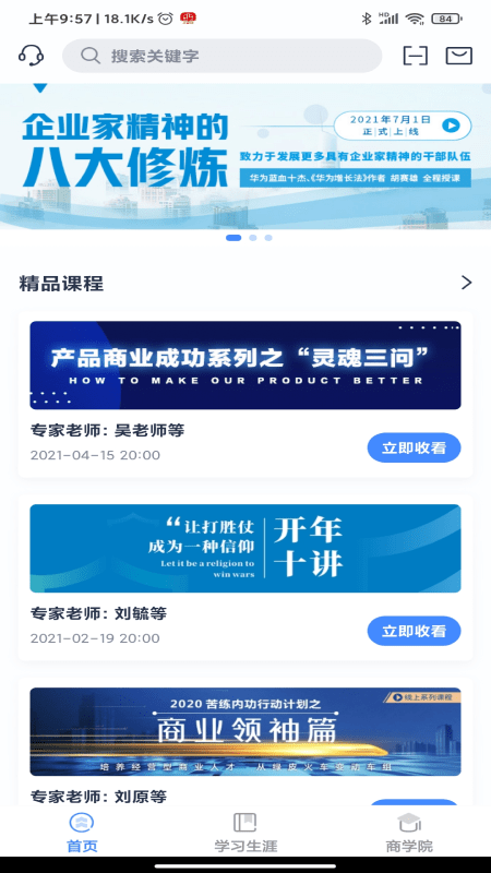 乔诺在线app3