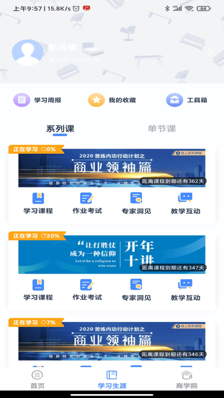 乔诺在线app2