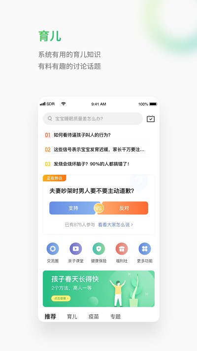 小豆苗2021最新版截图3