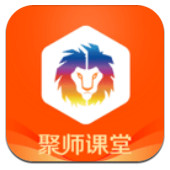 聚师课堂安卓最新客户端