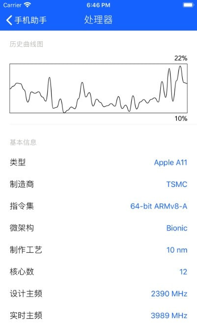 UU手机助手免费版3