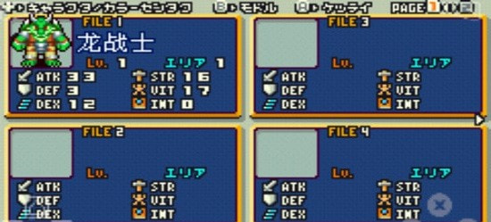 gba光明之魂1截图2