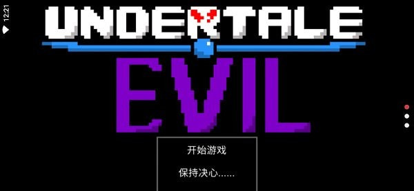 传说之下BVN版截图2
