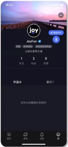 joyfun趣抖音赚钱版1