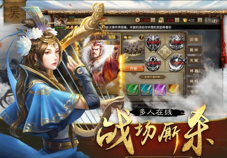 三国志放置版2