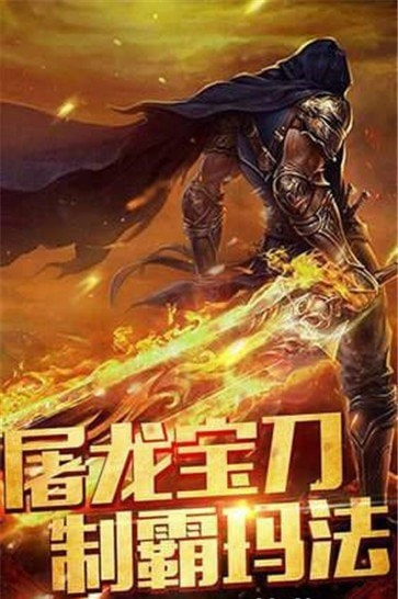 冰雪大极品单职业截图1