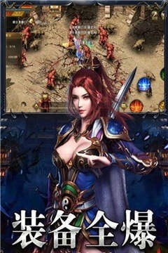 龙城战神领截图1