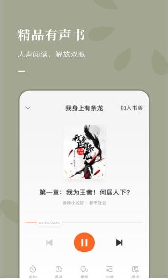 番茄小说最新版无广告版截图1