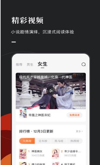 番茄小说最新版无广告版截图2