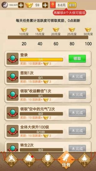 大侠请留步无限金币版1