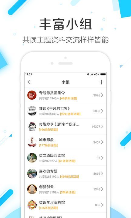 学习通最新分享版截图3