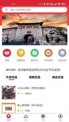 商隅宝APP截图2