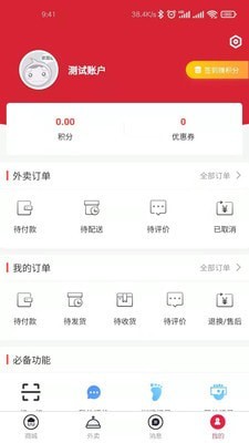 商隅宝APP截图4