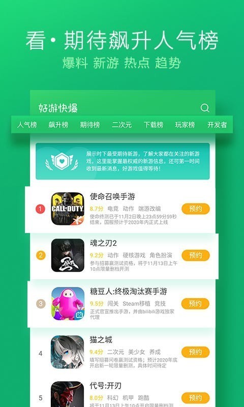 好友快报截图3