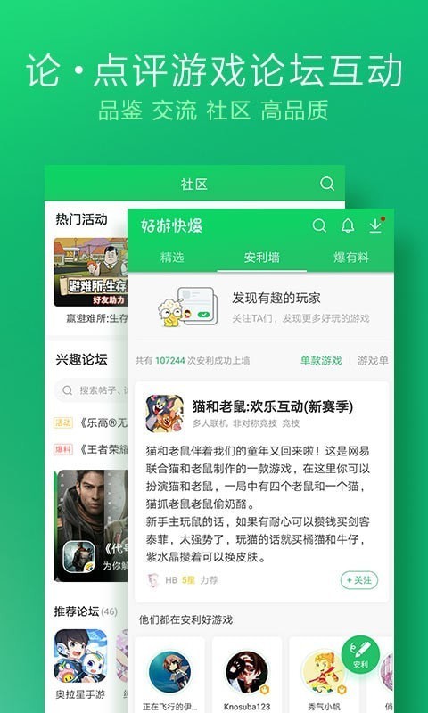 好友快报截图4