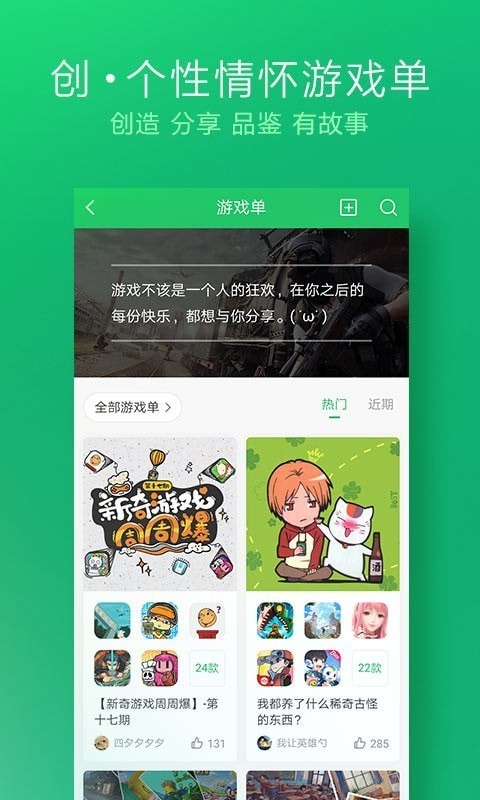 好友快报截图5