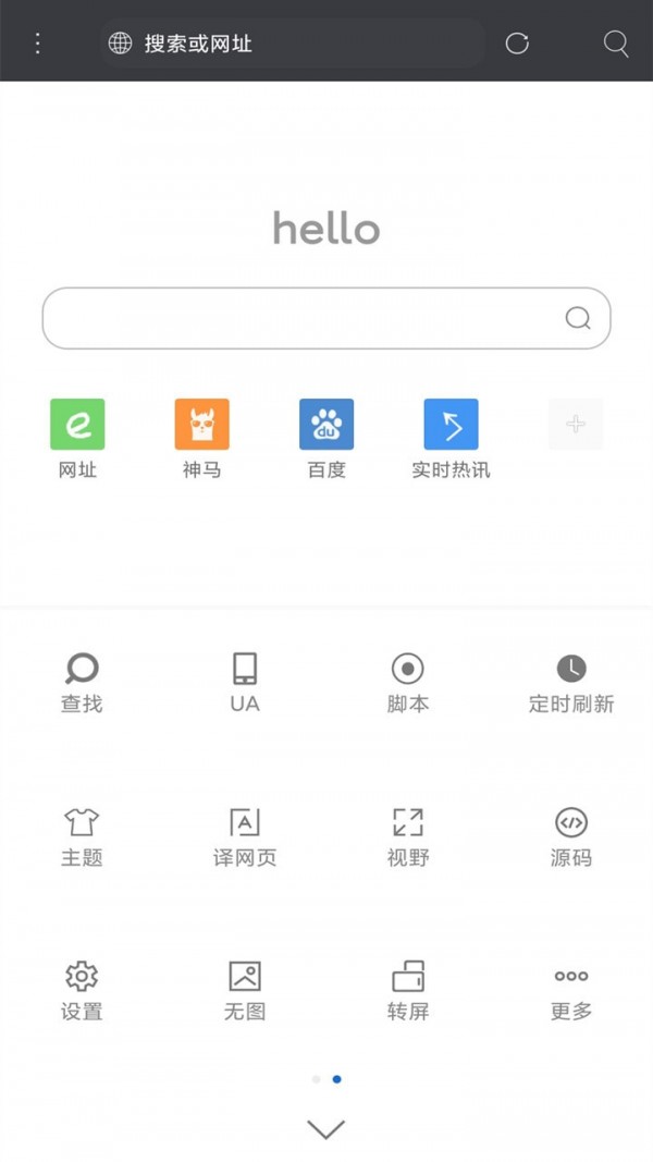 米侠浏览器app旧版本截图1