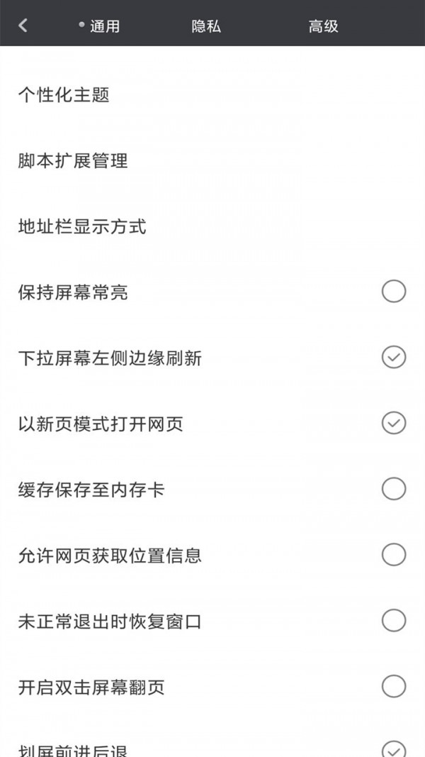 米侠浏览器app旧版本截图4