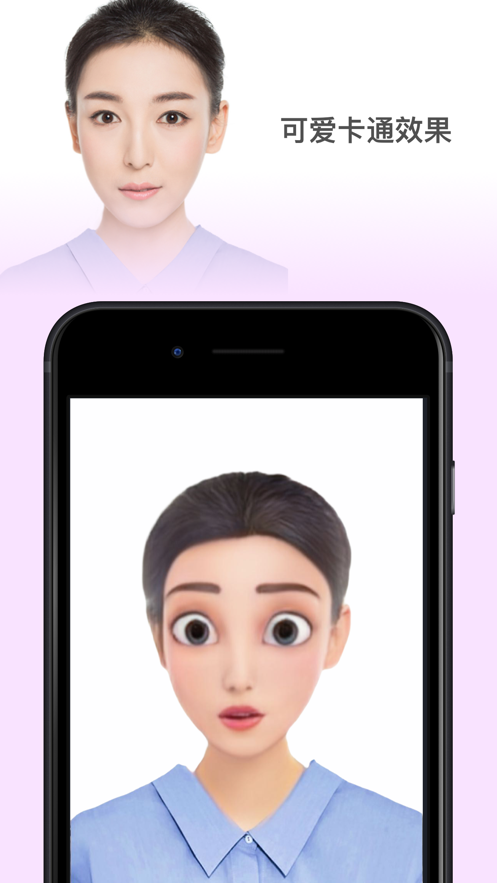 faceapp人脸编辑器截图2