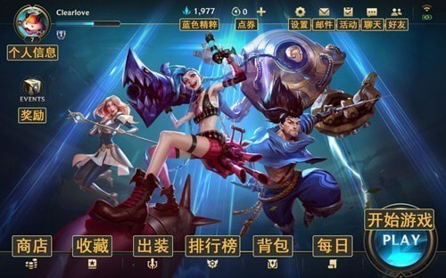 loluu换肤助手截图1