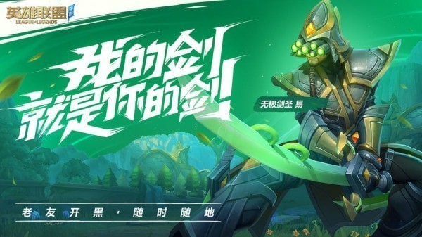 loluu换肤助手截图2
