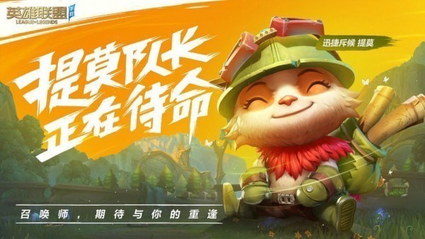 loluu换肤助手截图3