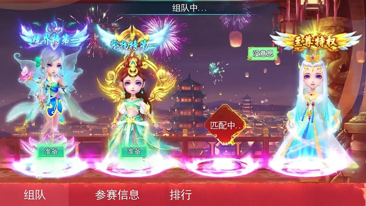 封神仙魔榜手游2