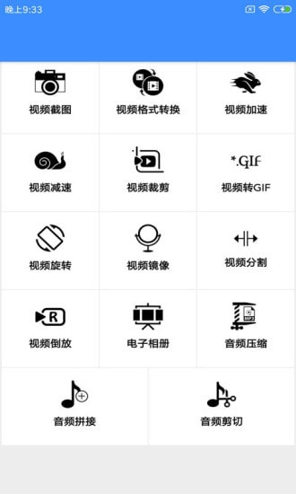 音乐视频编辑器截图2