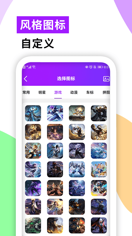 软件隐藏大师最新版3