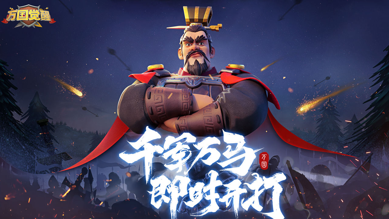 万国觉醒qq登录版1