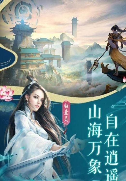 山海经之通天魔猴截图1