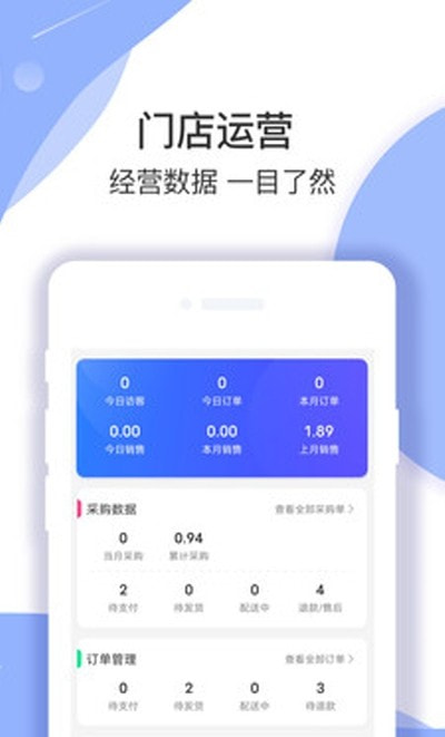 淘多优品区代app2