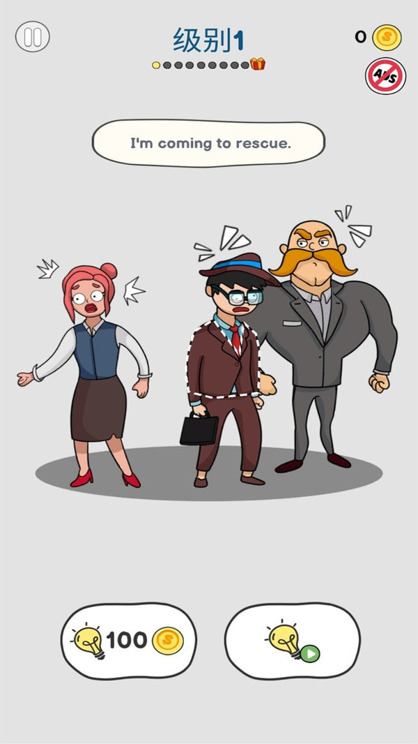 橡皮擦大师截图2