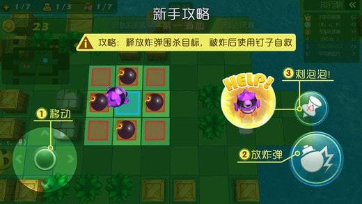 泡泡人大作战截图1