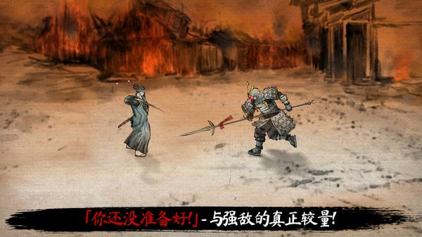 浪人：末代武士截图4