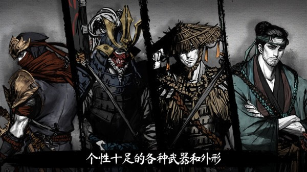 浪人：末代武士截图3