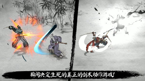 浪人：末代武士截图2