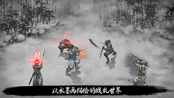 浪人：末代武士截图1