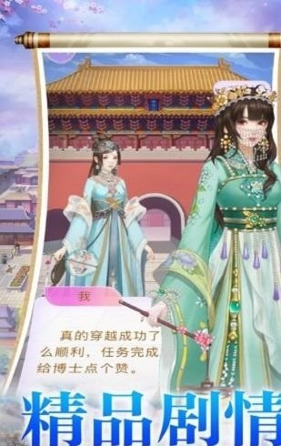 宫锁情缘小主吉祥截图2