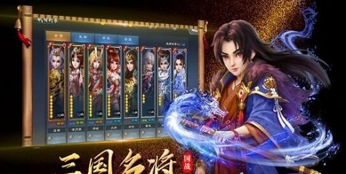 华夏名将录无限元宝3