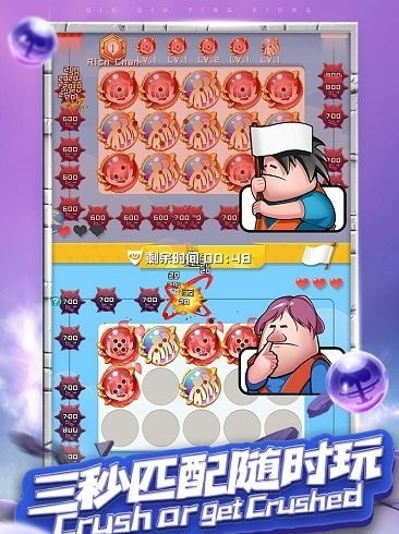 跃游球球英雄截图1