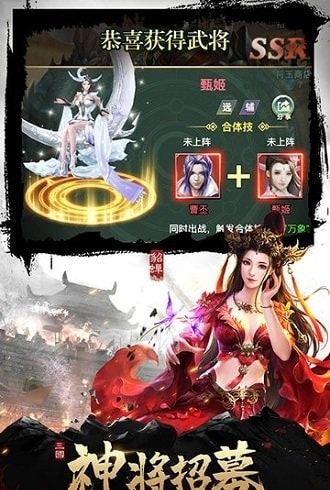 蜀汉群英截图2