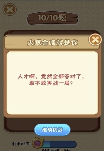 成语乐翻天领金币版1